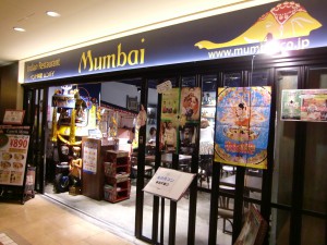 Mumbai Marunouchi